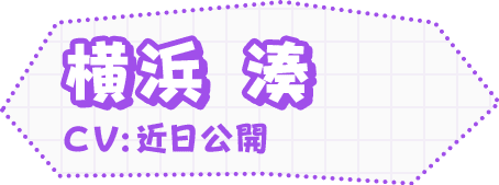 横浜 湊